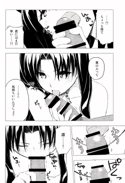 Page 30 of Have a Tea Break