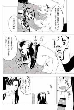 Page 32 of Have a Tea Break