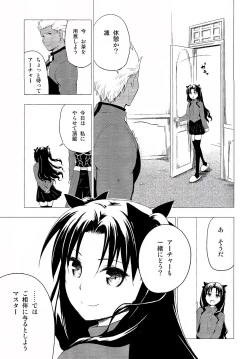 Page 3 of Have a Tea Break