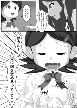 Page 16 of Les Battle Manager Aki Kouhen