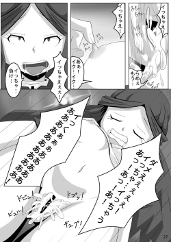 Page 26 of Les Battle Manager Aki Kouhen