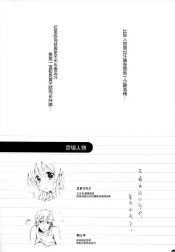 Page 4 of Komorebi ni Oyogu, Natsu no Kaori.