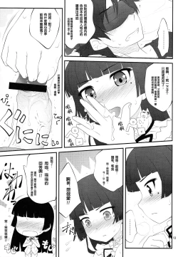 Page 13 of Nii-san, Ashi Monde Choudai After
