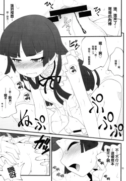 Page 15 of Nii-san, Ashi Monde Choudai After