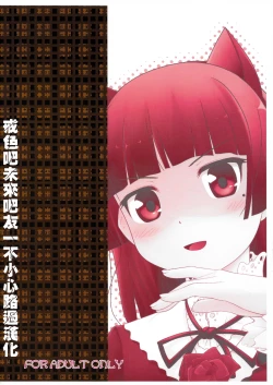 Page 2 of Nii-san, Ashi Monde Choudai After