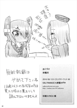 Page 22 of TaRyuuTen