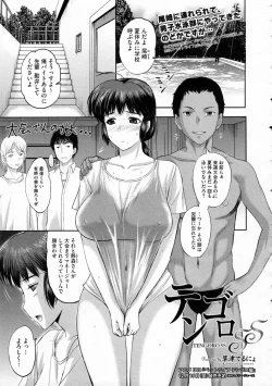 Page 81 of Tengoro Ch.01-08