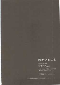 Page 19 of Kimi ga Iru Koto