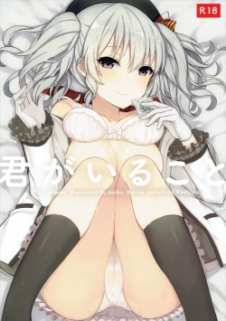 Page 1 of Kimi ga Iru Koto