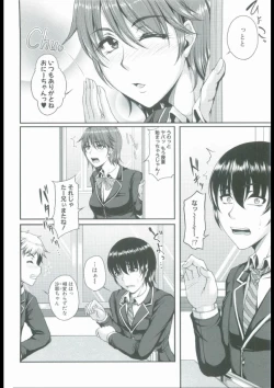 Page 10 of Bosai Gokan