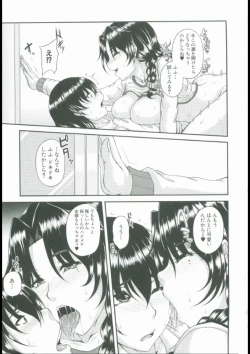 Page 31 of Bosai Gokan