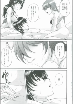 Page 71 of Bosai Gokan