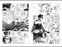 Page 10 of Ryouki Nadja