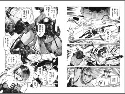 Page 17 of Ryouki Nadja