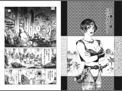 Page 29 of Ryouki Nadja