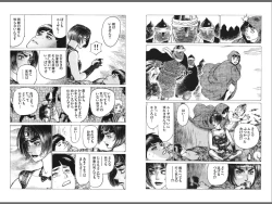 Page 47 of Ryouki Nadja