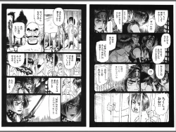 Page 53 of Ryouki Nadja