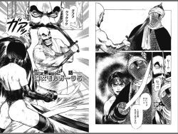 Page 69 of Ryouki Nadja