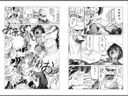 Page 84 of Ryouki Nadja