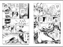 Page 89 of Ryouki Nadja