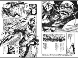 Page 95 of Ryouki Nadja