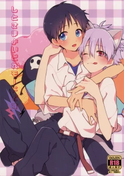 Page 1 of Shito-sama Yoidore MODE Desu | An Intoxicated Angel