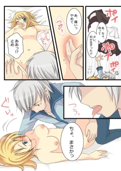 Page 7 of Akuma na Sister