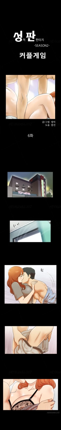 Page 57 of Sexual Fantasy Ch.1-10