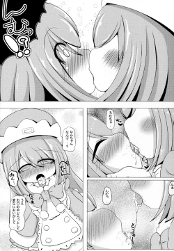 Page 8 of Da Futago Kouhosei