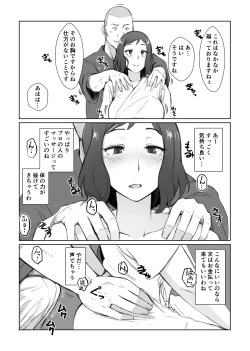 Page 5 of Rinko-san no Rinpaeki no Nagare o Yoku Suru Hon+