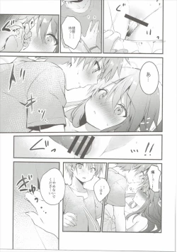 Page 12 of Haruna wa Osananajimi