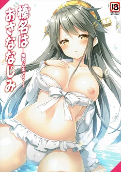 Download Haruna wa Osananajimi