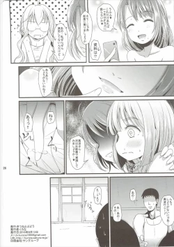 Page 25 of Yurikumo