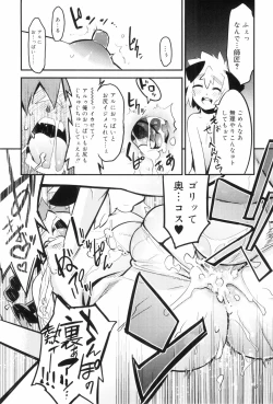 Page 119 of Toaru Minarai Mahou Shounen No Nichijou