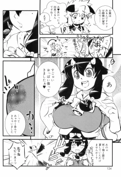 Page 122 of Toaru Minarai Mahou Shounen No Nichijou