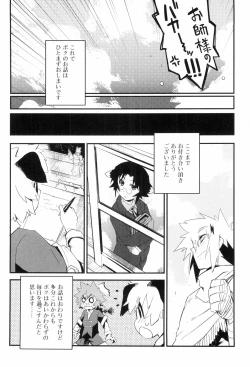 Page 183 of Toaru Minarai Mahou Shounen No Nichijou