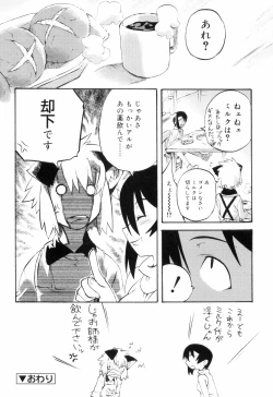 Page 24 of Toaru Minarai Mahou Shounen No Nichijou
