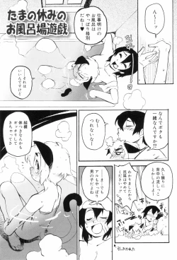 Page 25 of Toaru Minarai Mahou Shounen No Nichijou