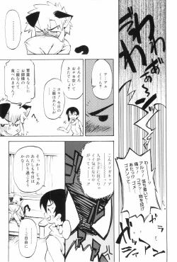 Page 43 of Toaru Minarai Mahou Shounen No Nichijou