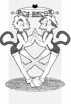 Page 52 of Toaru Minarai Mahou Shounen No Nichijou