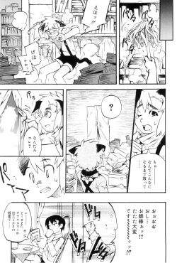 Page 53 of Toaru Minarai Mahou Shounen No Nichijou