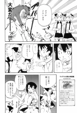 Page 54 of Toaru Minarai Mahou Shounen No Nichijou