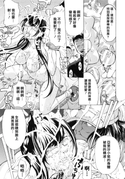 Page 112 of Choukyouki