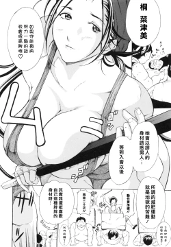 Page 131 of Choukyouki