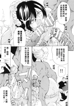 Page 198 of Choukyouki