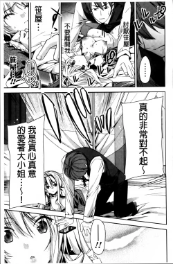 Page 151 of Kisstomo