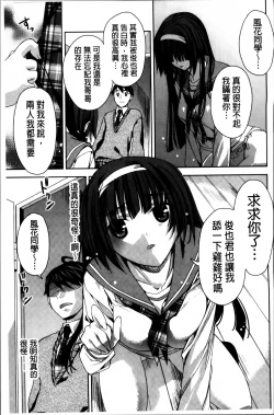 Page 159 of Kisstomo