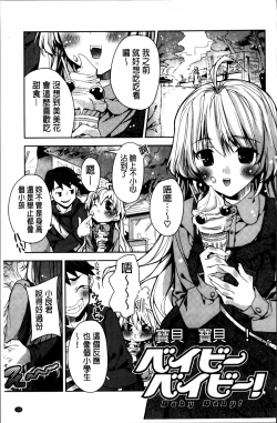 Page 177 of Kisstomo