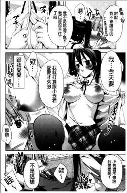 Page 196 of Kisstomo