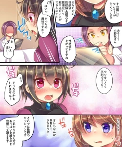 Page 13 of Marshmallow Test & Ore ga Kyonyuu de Omae ga Hinnyuu de